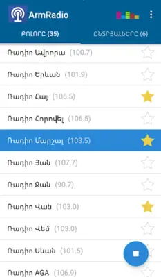 ArmRadio android App screenshot 3
